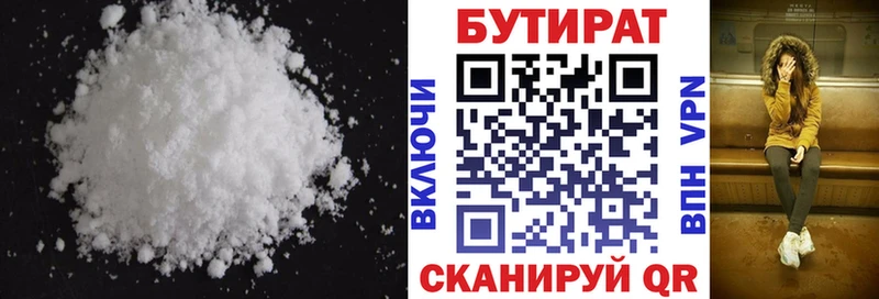 Бутират вода  сколько стоит  Яхрома 