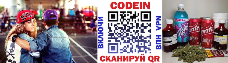 Codein Purple Drank  Яхрома 