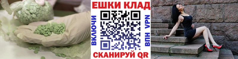 Ecstasy ешки Яхрома