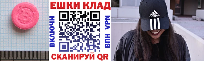ЭКСТАЗИ VHQ  закладки  Яхрома 