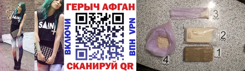 ГЕРОИН гречка  Яхрома 