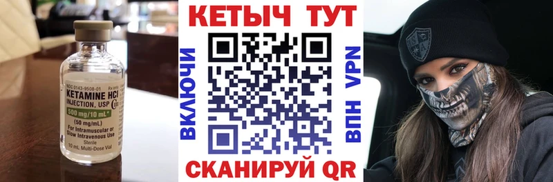 КЕТАМИН VHQ  закладка  Яхрома 