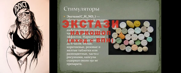 ECSTASY Алексеевка