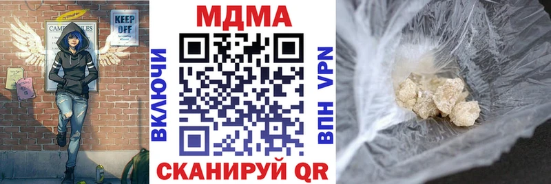 кракен ССЫЛКА  Яхрома  MDMA кристаллы  где купить наркотик 