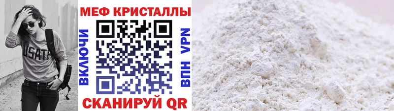 Меф кристаллы Яхрома