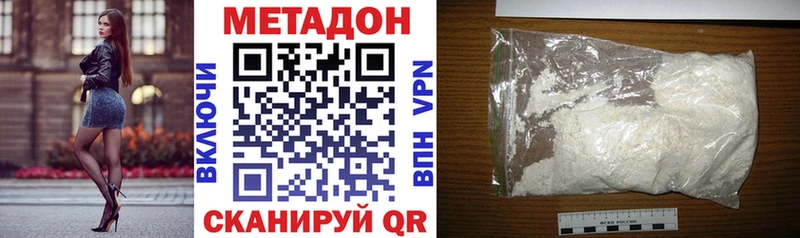 МЕТАДОН кристалл  сайты даркнета официальный сайт  Яхрома  кракен зеркало 