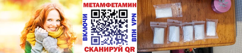 Метамфетамин пудра  Яхрома 